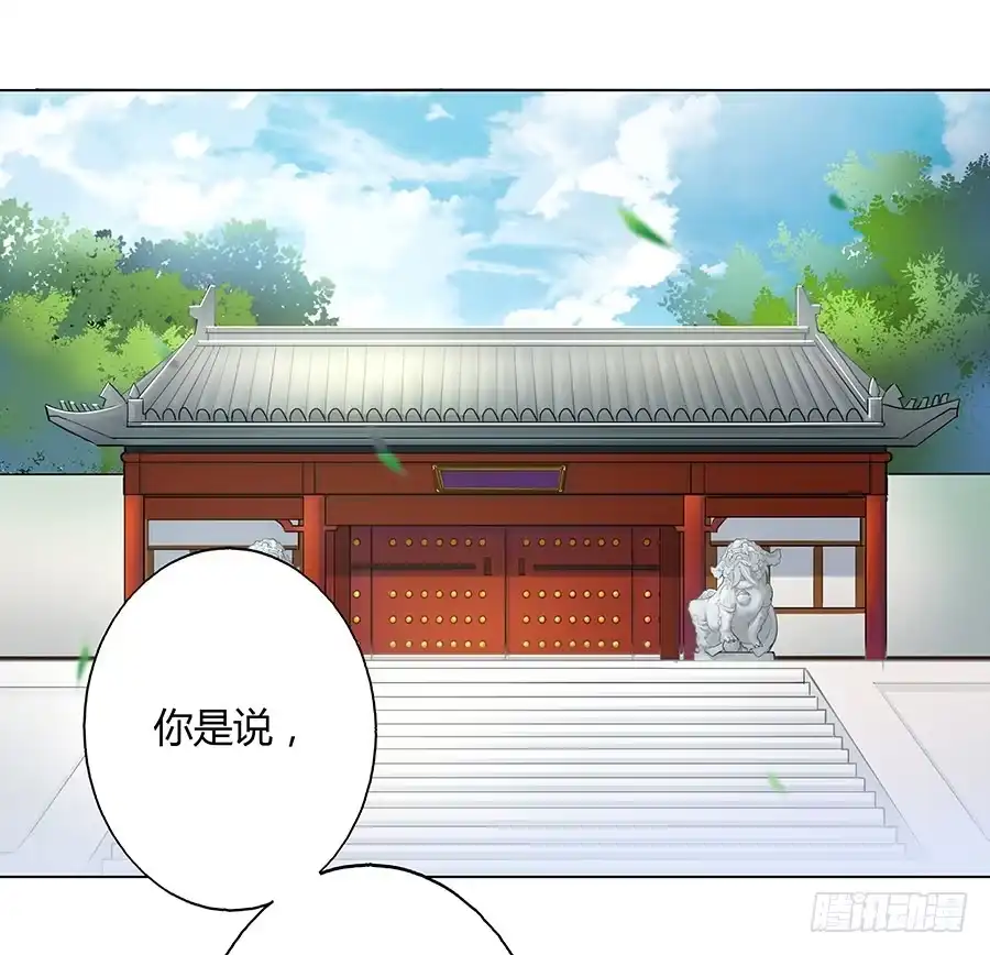 《茶楼浮生梦》052护花使者 第2页