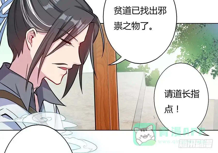 《茶楼浮生梦》052护花使者 第11页