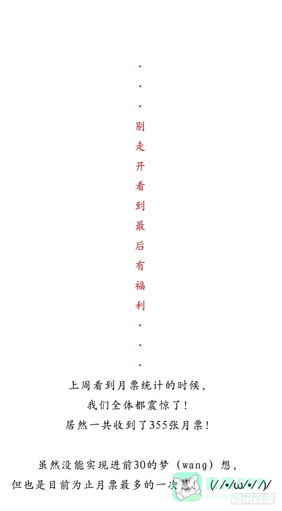 《茶楼浮生梦》052护花使者 第56页