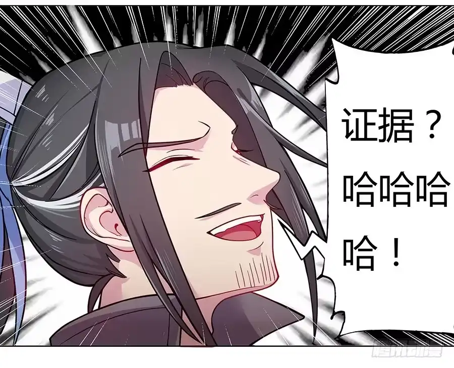 《茶楼浮生梦》052护花使者 第20页