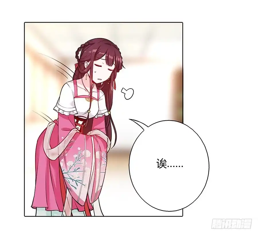 《茶楼浮生梦》052护花使者 第43页