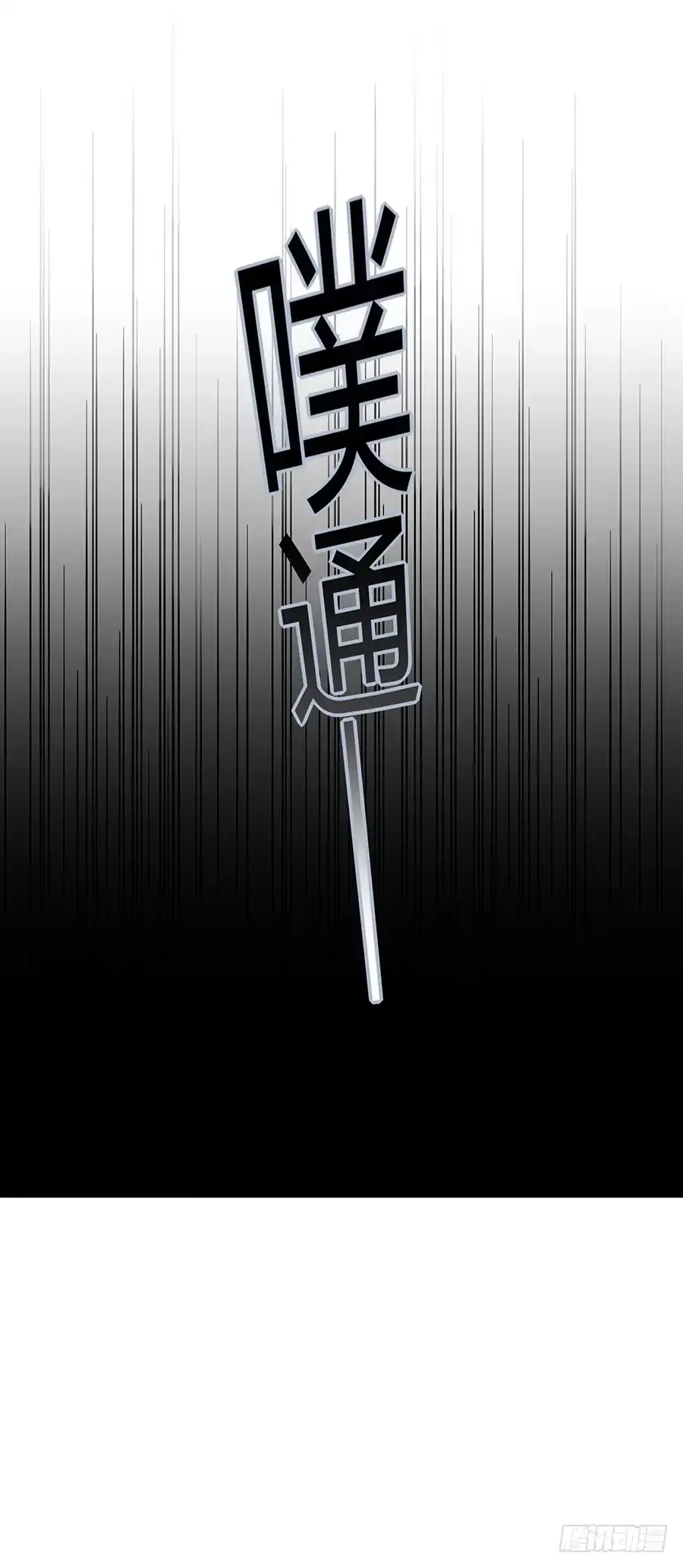 《茶楼浮生梦》052护花使者 第55页