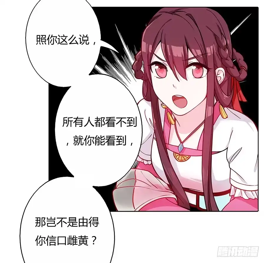《茶楼浮生梦》052护花使者 第22页