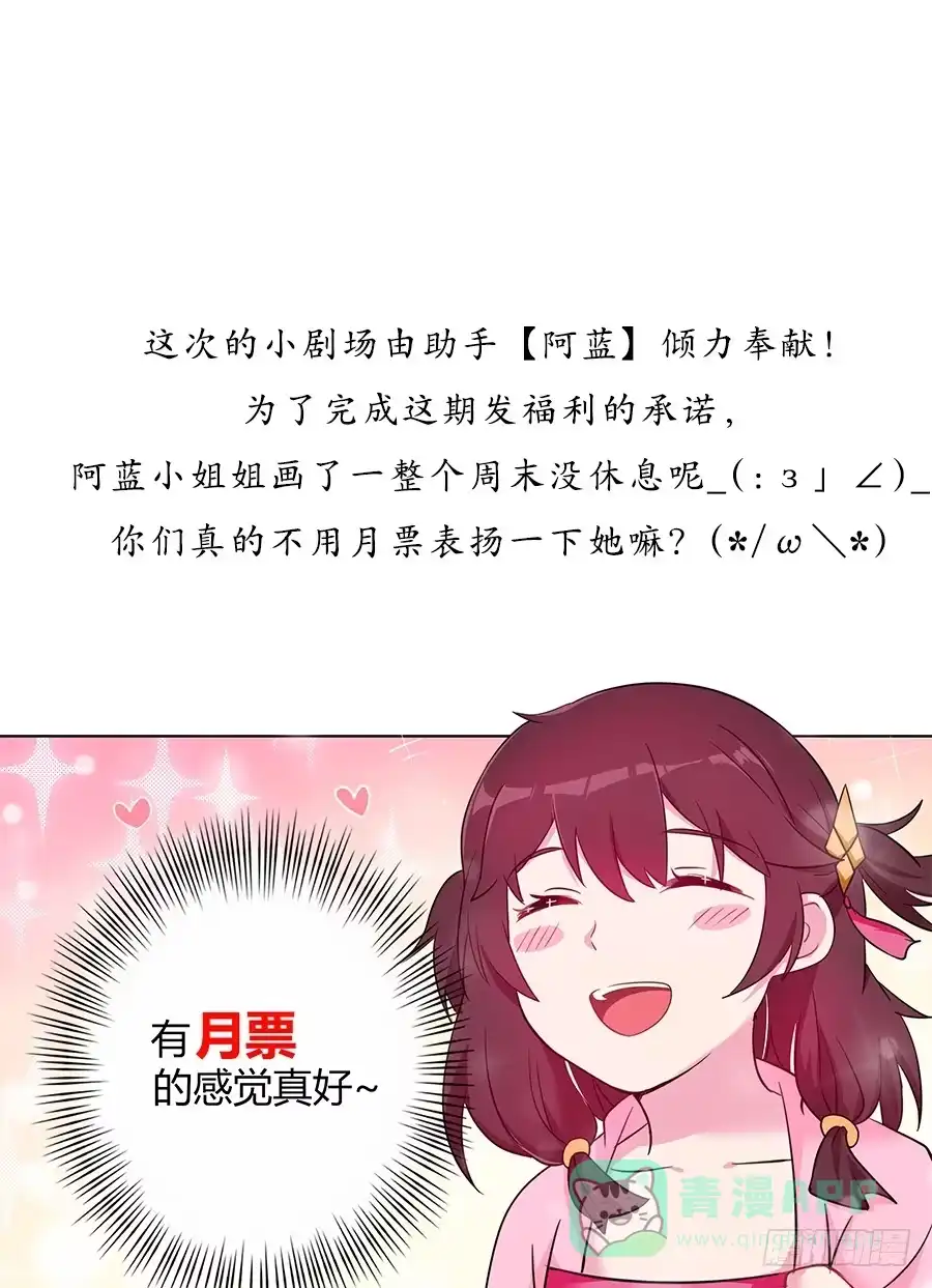 《茶楼浮生梦》052护花使者 第61页
