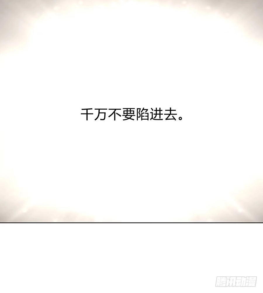 《茶楼浮生梦》053美救英雄 第10页