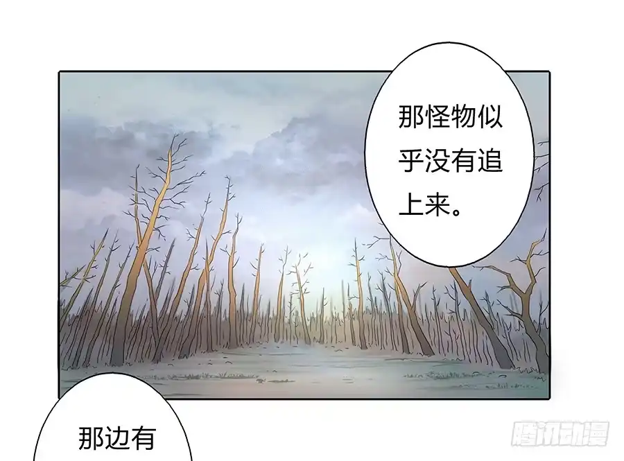 《茶楼浮生梦》053美救英雄 第32页