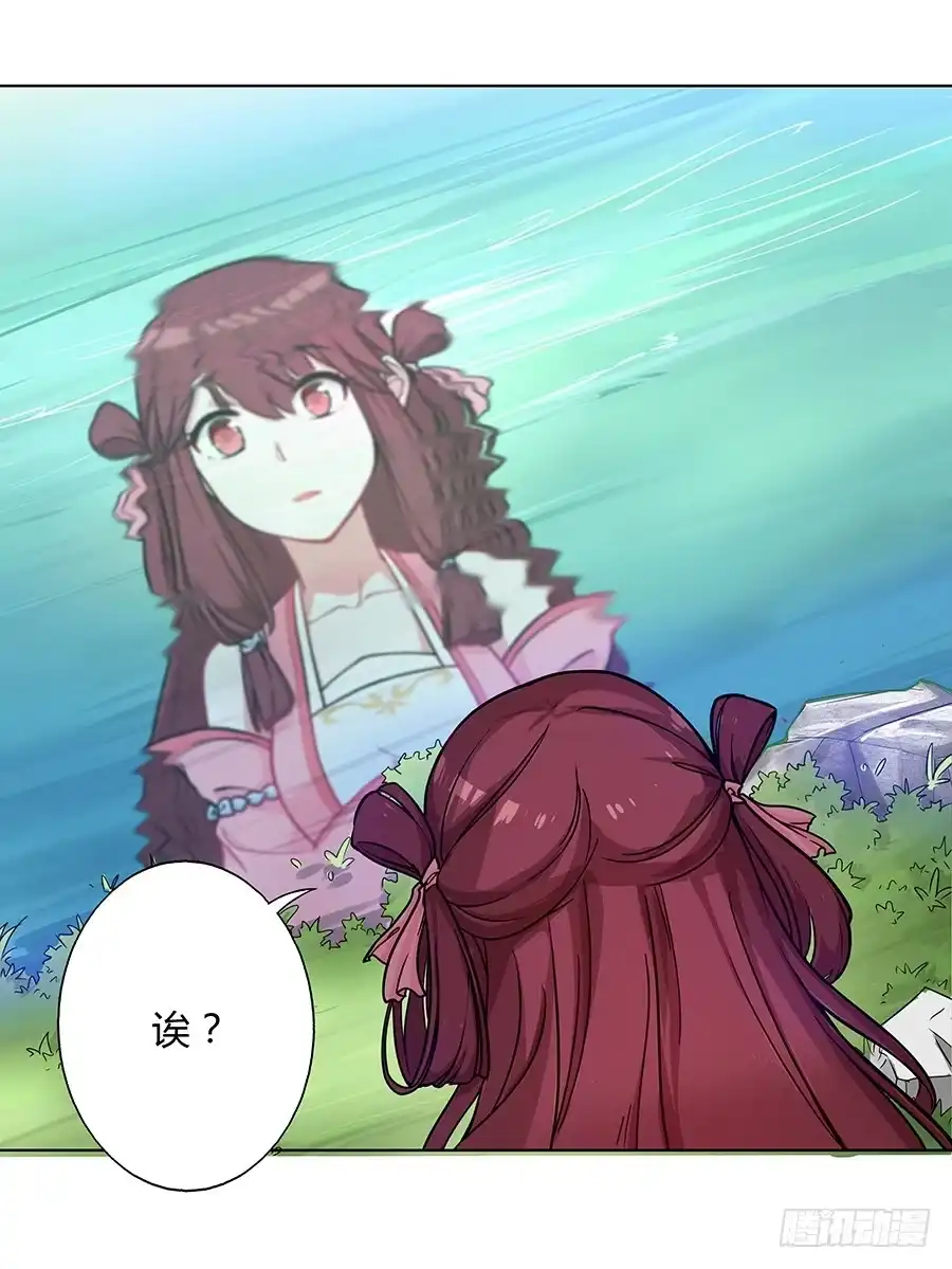 《茶楼浮生梦》053美救英雄 第43页
