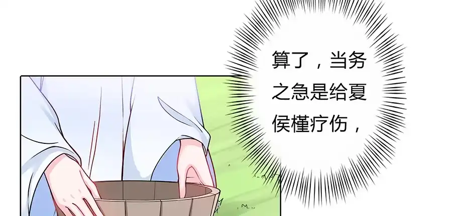 《茶楼浮生梦》053美救英雄 第39页