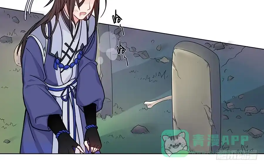 《茶楼浮生梦》053美救英雄 第31页