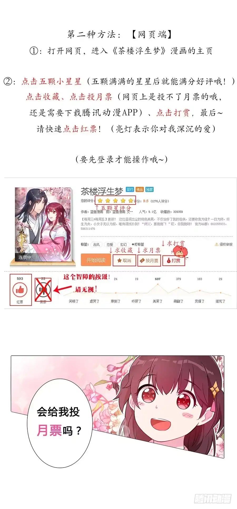 《茶楼浮生梦》053美救英雄 第47页