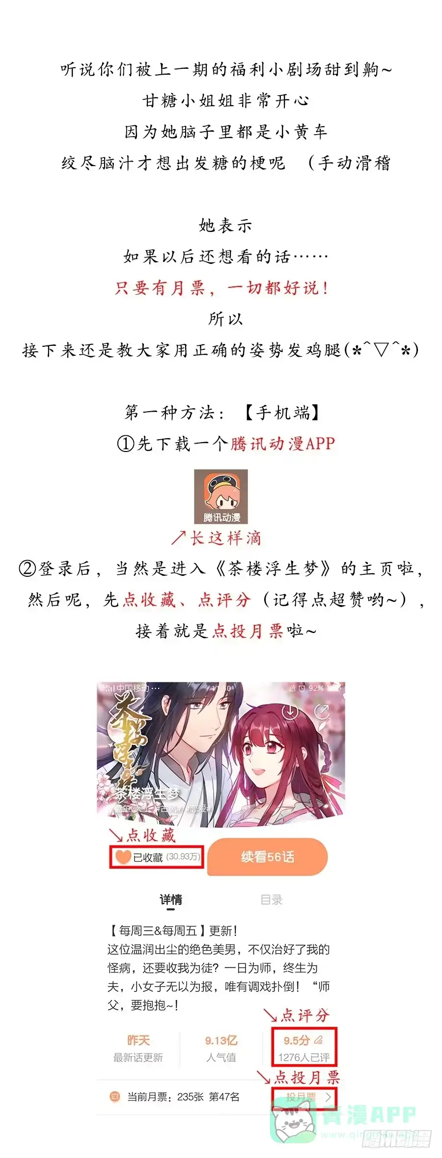 《茶楼浮生梦》053美救英雄 第46页
