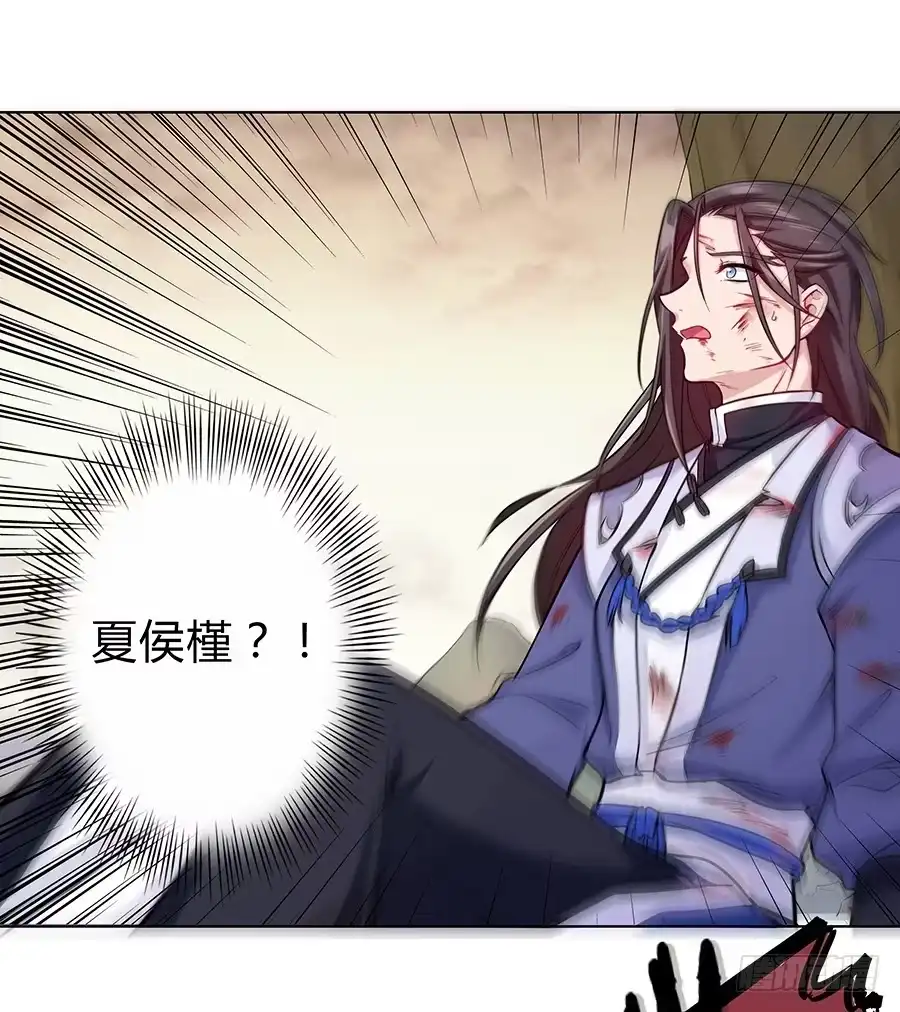 《茶楼浮生梦》053美救英雄 第18页
