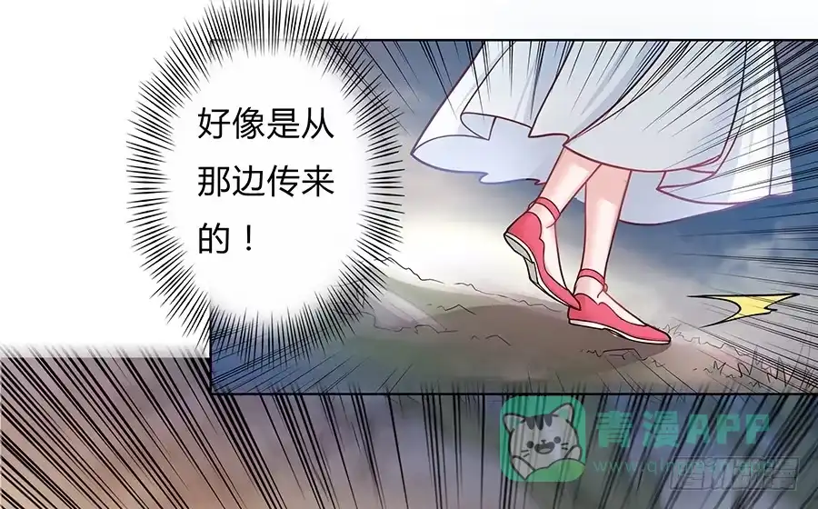 《茶楼浮生梦》053美救英雄 第16页