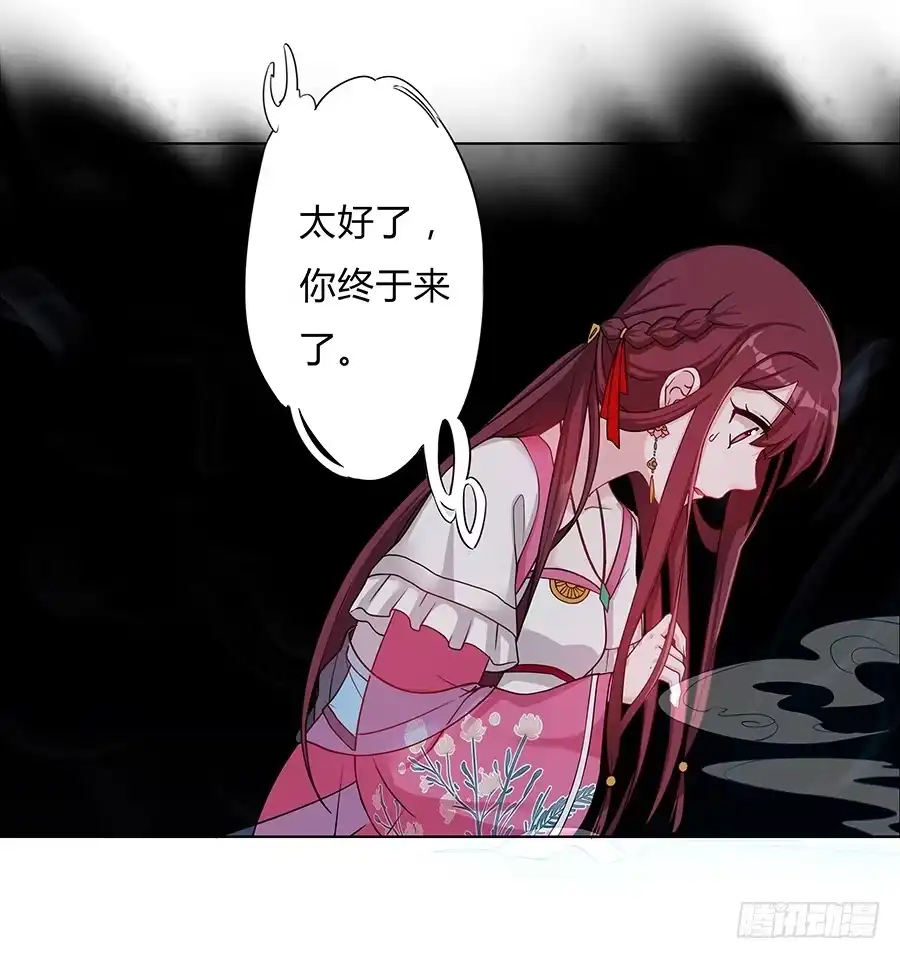 《茶楼浮生梦》053美救英雄 第4页