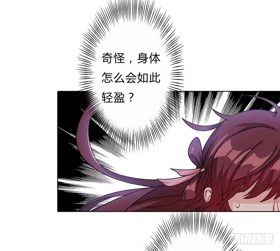 《茶楼浮生梦》053美救英雄 第29页