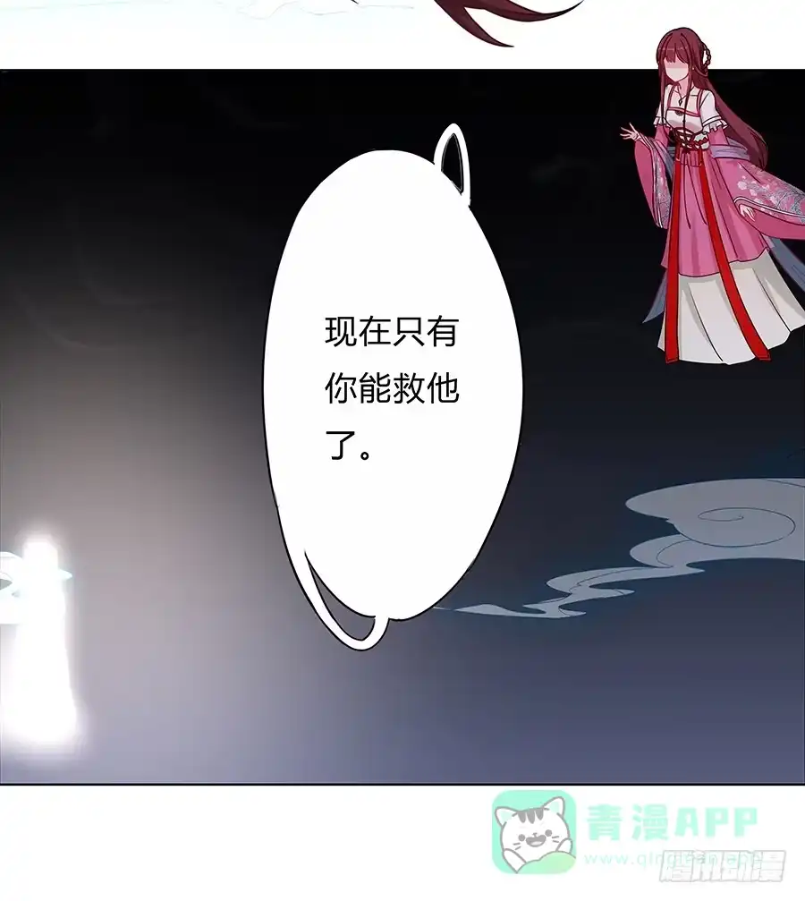 《茶楼浮生梦》053美救英雄 第6页
