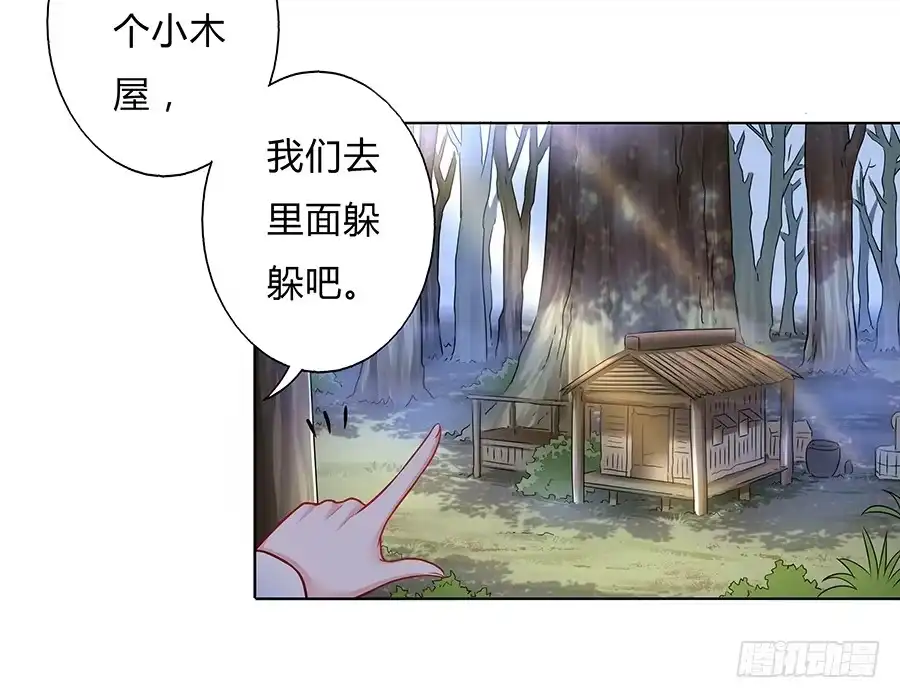 《茶楼浮生梦》053美救英雄 第33页
