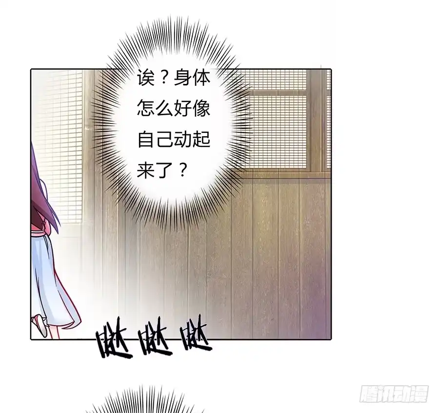 《茶楼浮生梦》053美救英雄 第37页