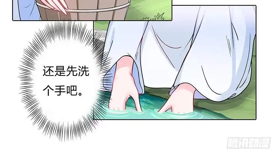《茶楼浮生梦》053美救英雄 第40页