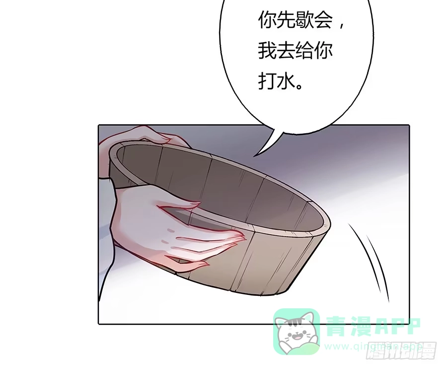 《茶楼浮生梦》053美救英雄 第36页