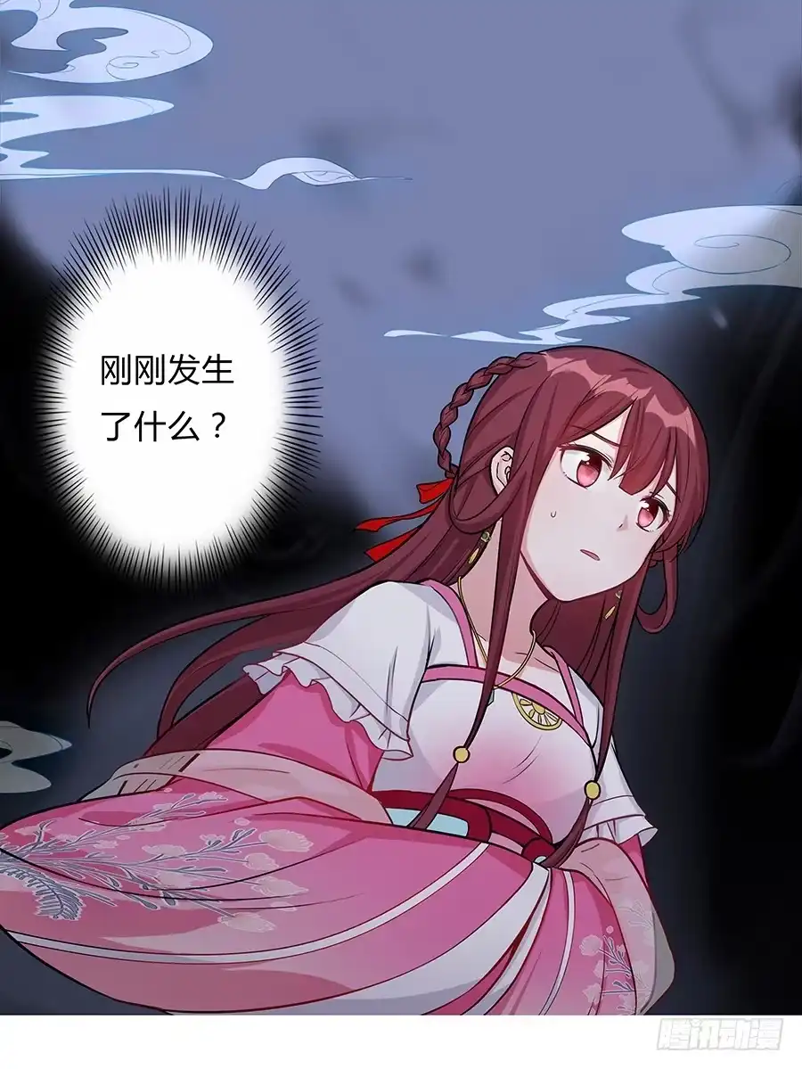 《茶楼浮生梦》053美救英雄 第3页