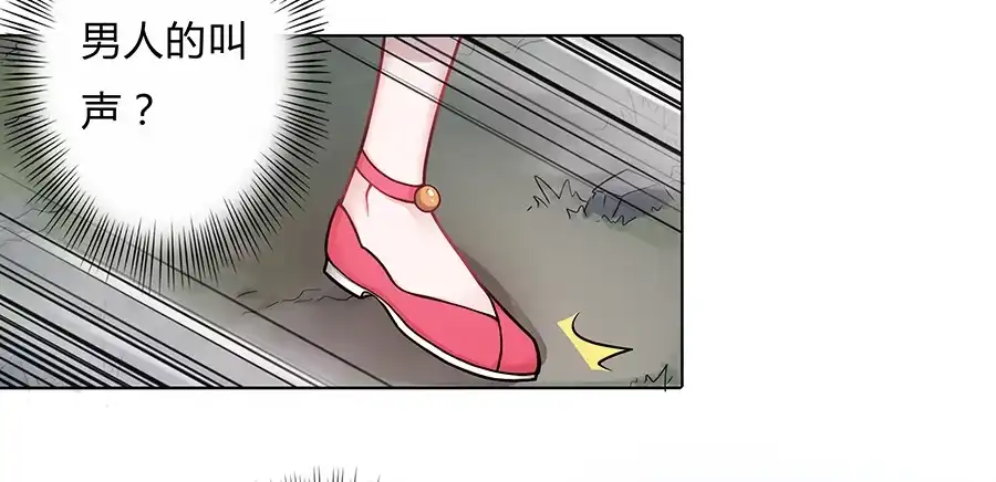 《茶楼浮生梦》053美救英雄 第15页