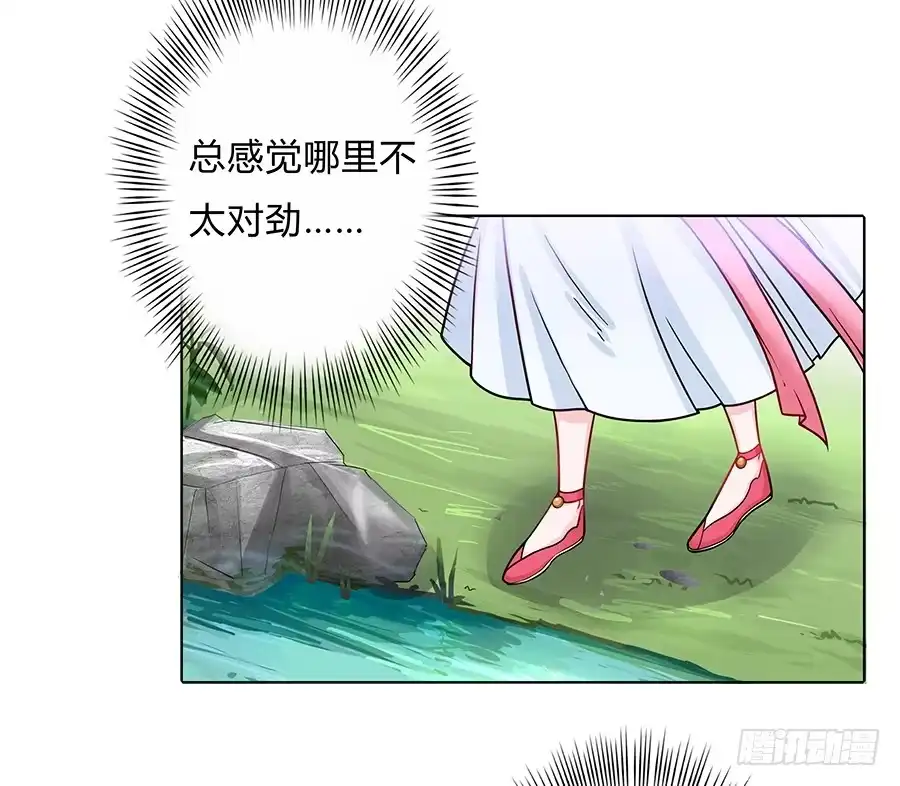 《茶楼浮生梦》053美救英雄 第38页