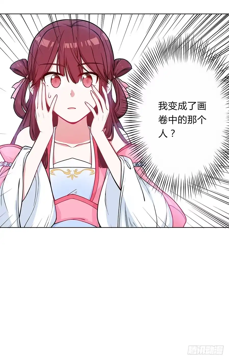 《茶楼浮生梦》053美救英雄 第44页