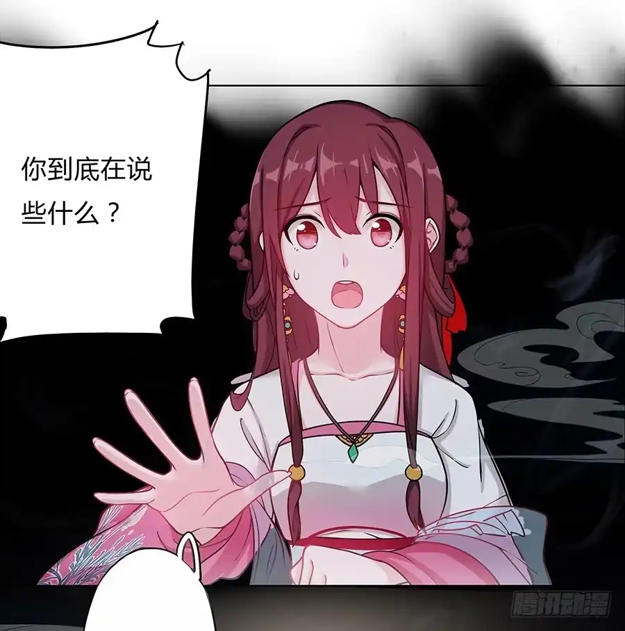 《茶楼浮生梦》053美救英雄 第7页