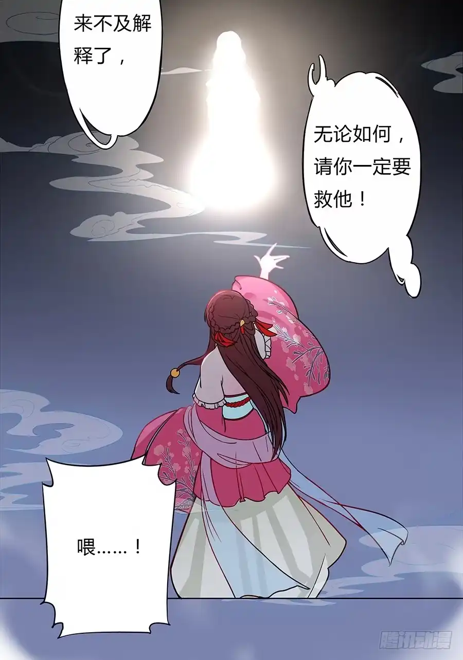 《茶楼浮生梦》053美救英雄 第8页
