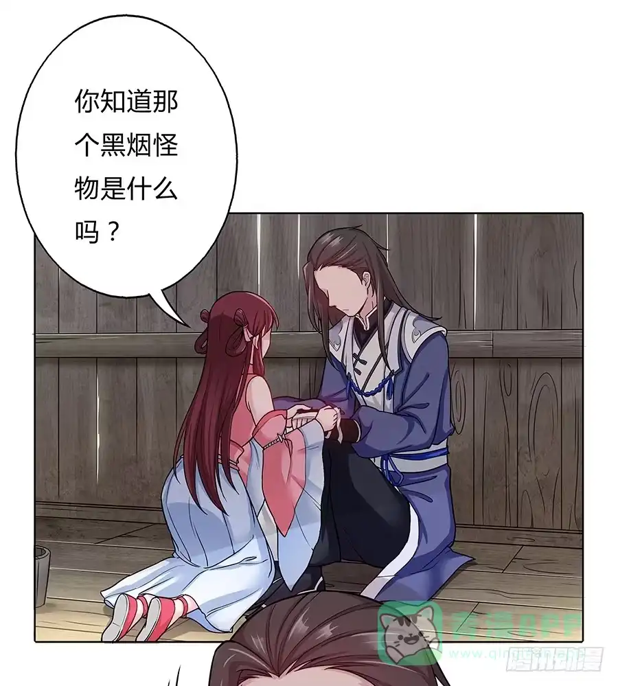 《茶楼浮生梦》054梦境奇缘 第26页