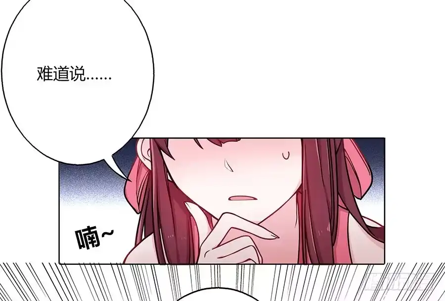 《茶楼浮生梦》054梦境奇缘 第17页