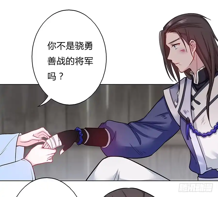 《茶楼浮生梦》054梦境奇缘 第30页