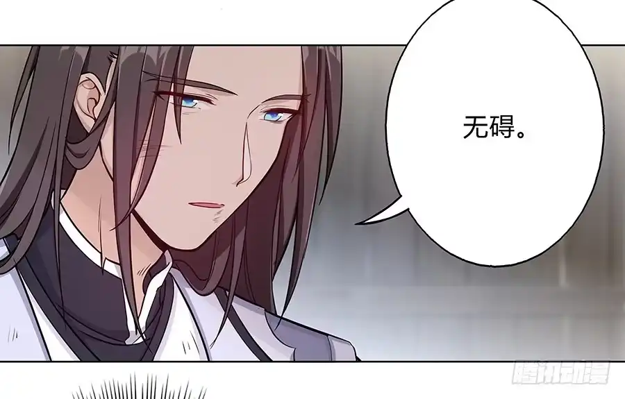 《茶楼浮生梦》054梦境奇缘 第24页