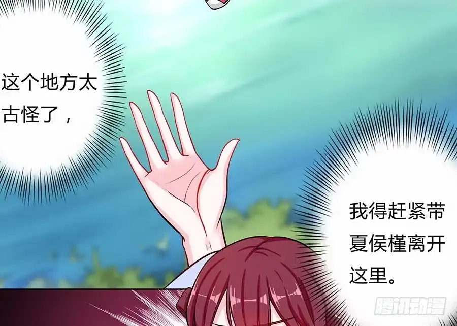 《茶楼浮生梦》054梦境奇缘 第10页
