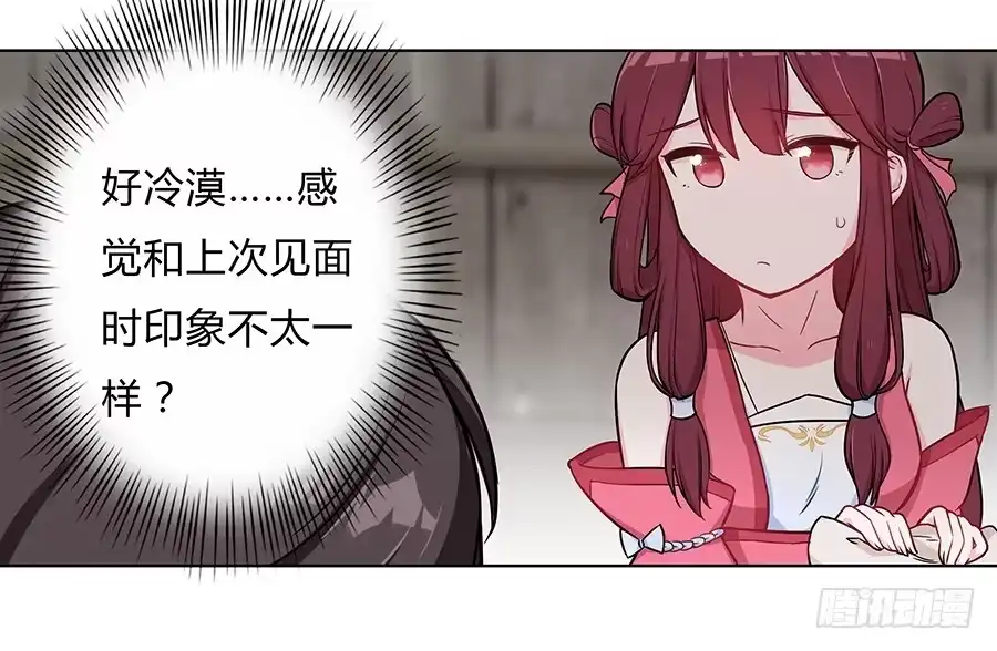 《茶楼浮生梦》054梦境奇缘 第25页