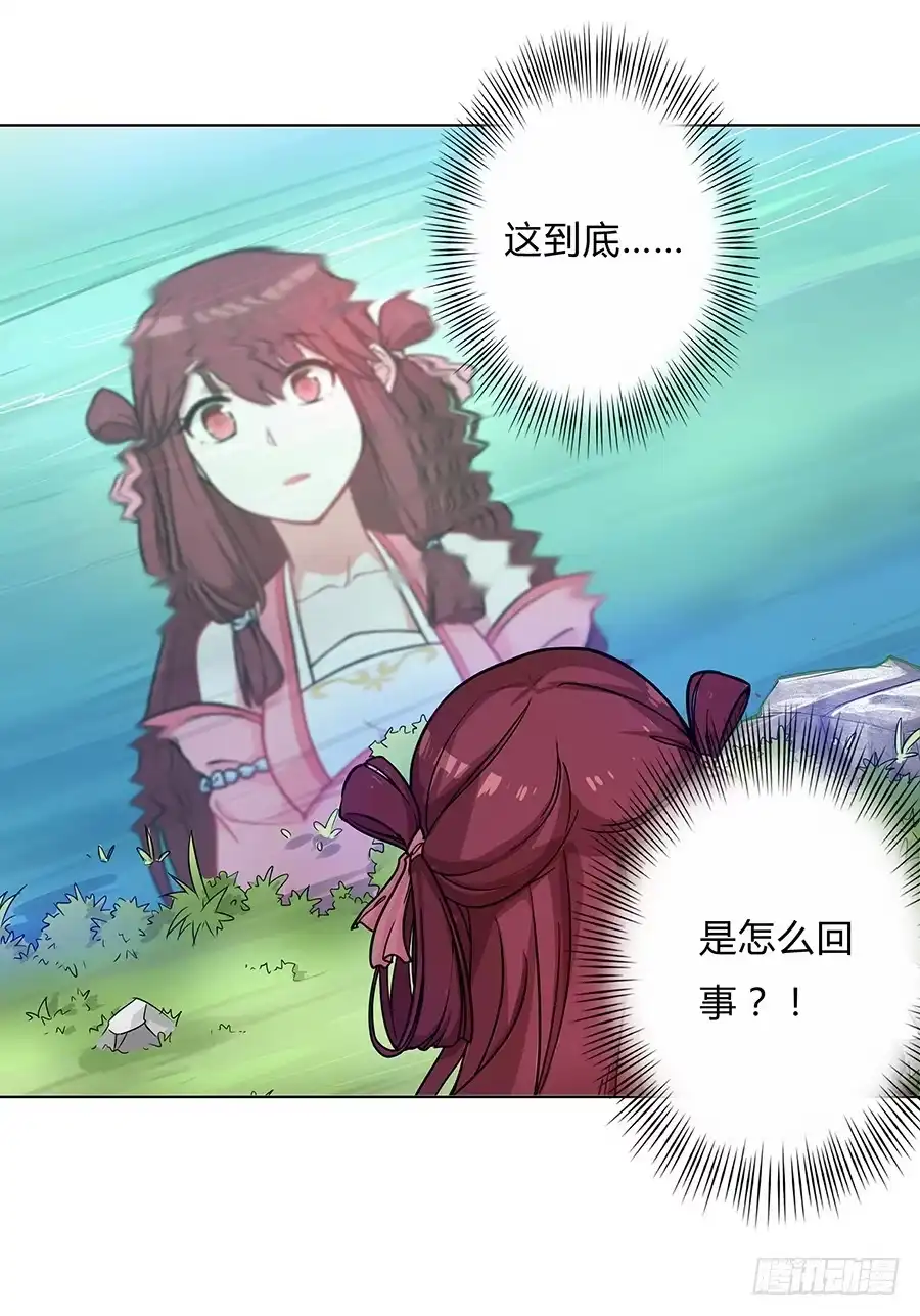 《茶楼浮生梦》054梦境奇缘 第2页