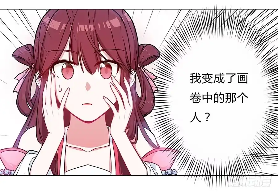 《茶楼浮生梦》054梦境奇缘 第3页