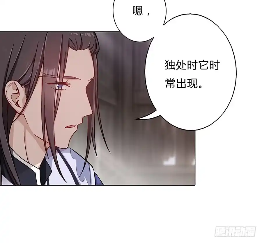 《茶楼浮生梦》054梦境奇缘 第40页