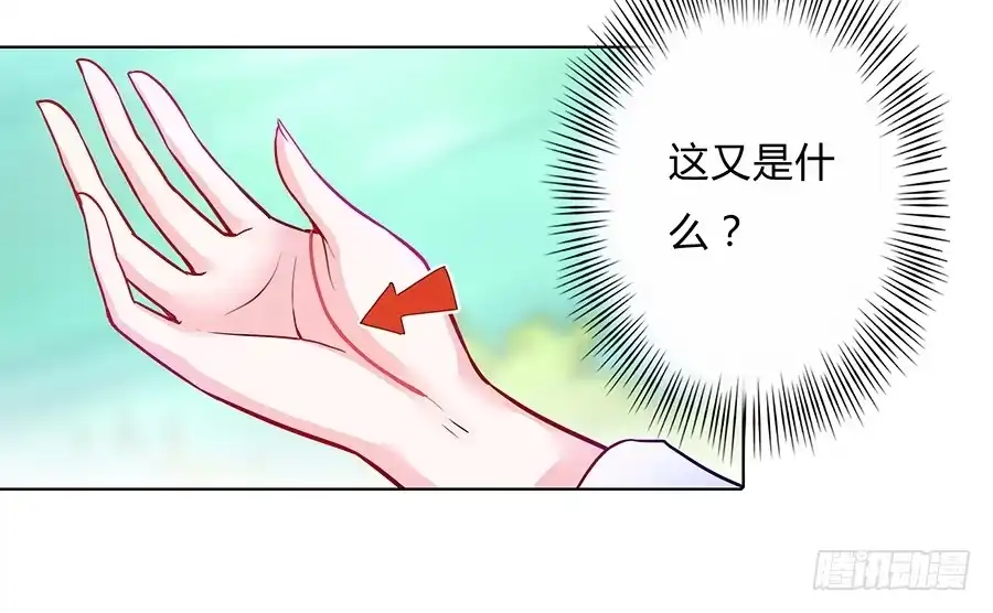 《茶楼浮生梦》054梦境奇缘 第5页