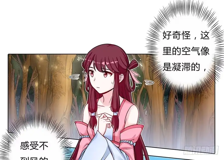 《茶楼浮生梦》054梦境奇缘 第8页
