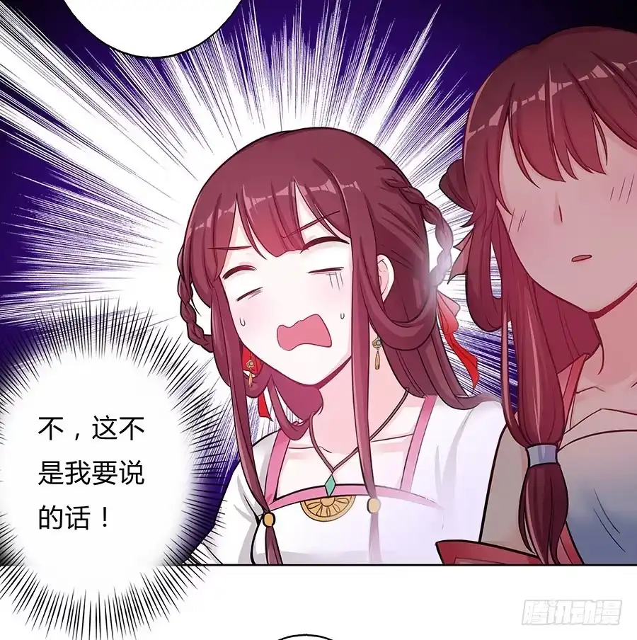《茶楼浮生梦》054梦境奇缘 第35页