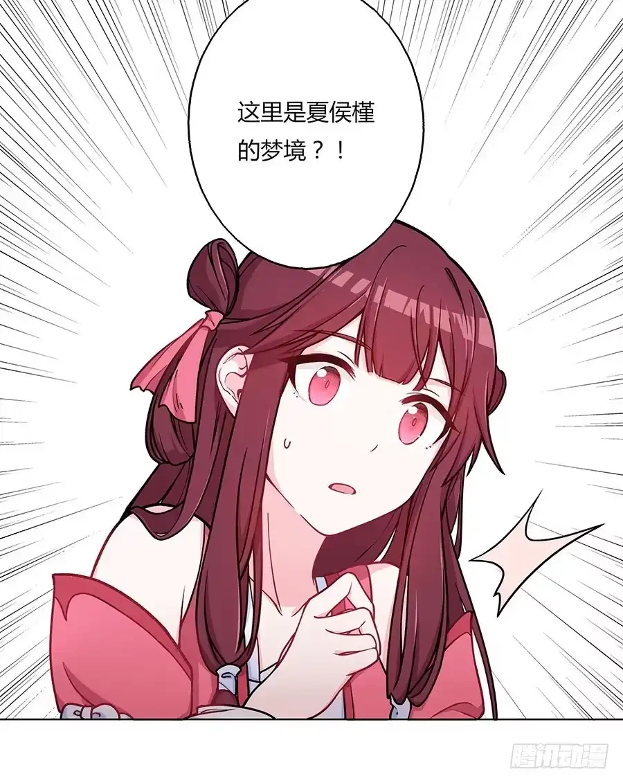 《茶楼浮生梦》054梦境奇缘 第18页