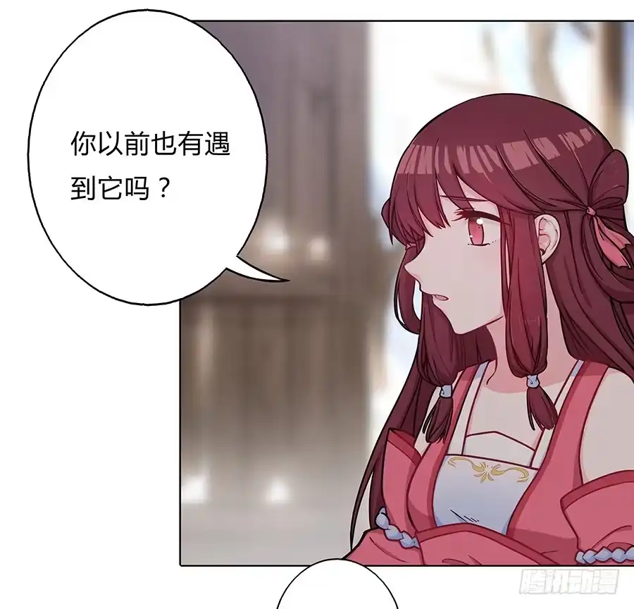 《茶楼浮生梦》054梦境奇缘 第39页