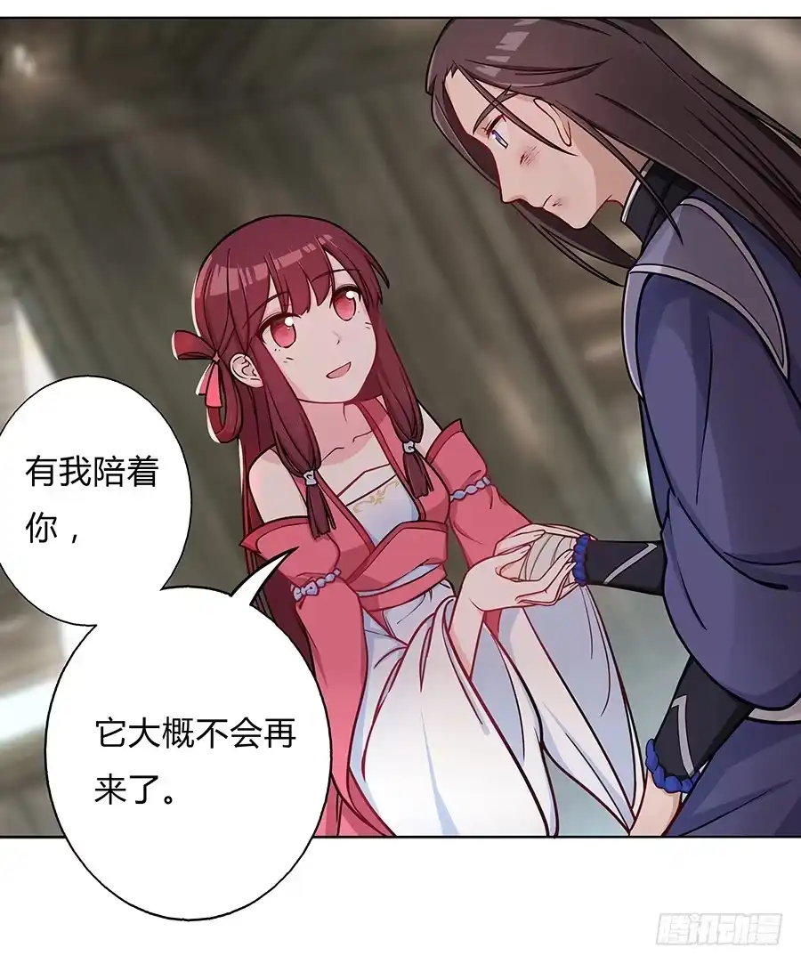 《茶楼浮生梦》054梦境奇缘 第44页