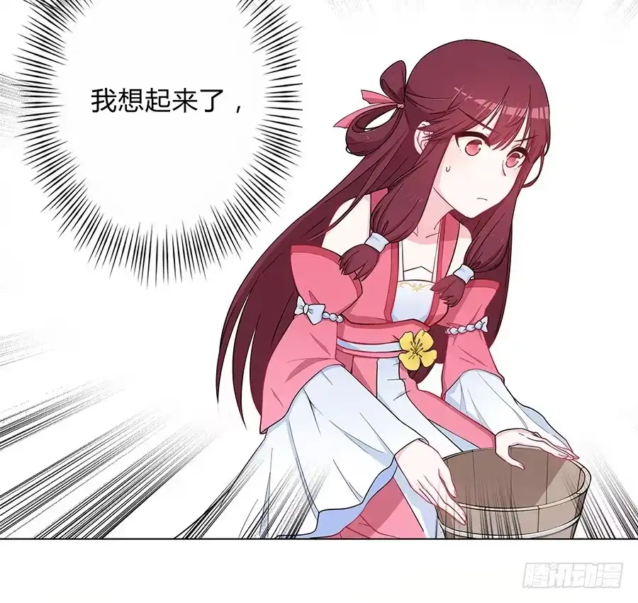 《茶楼浮生梦》054梦境奇缘 第14页