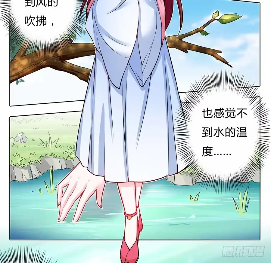 《茶楼浮生梦》054梦境奇缘 第9页