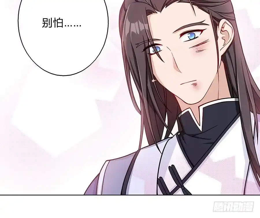 《茶楼浮生梦》054梦境奇缘 第43页