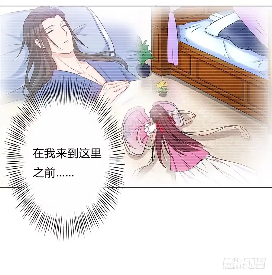 《茶楼浮生梦》054梦境奇缘 第15页