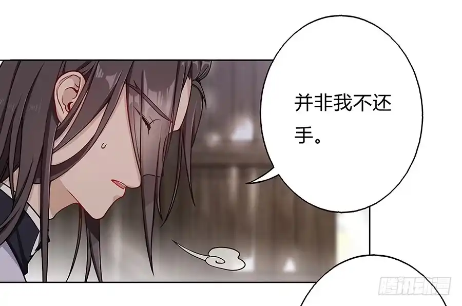 《茶楼浮生梦》054梦境奇缘 第37页